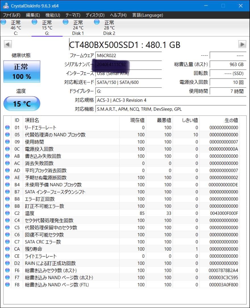 か*る様 Crucial BX500 480GB（CT480BX500SSD1）