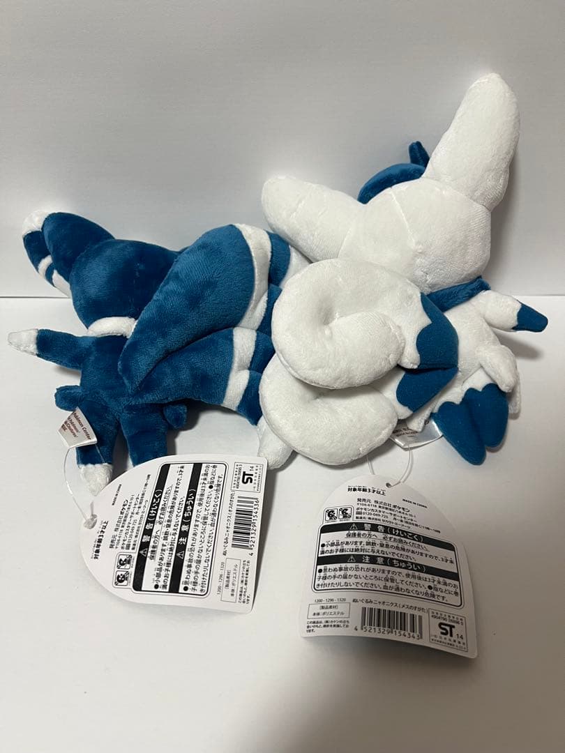 ニャオニクス セット ぬいぐるみ