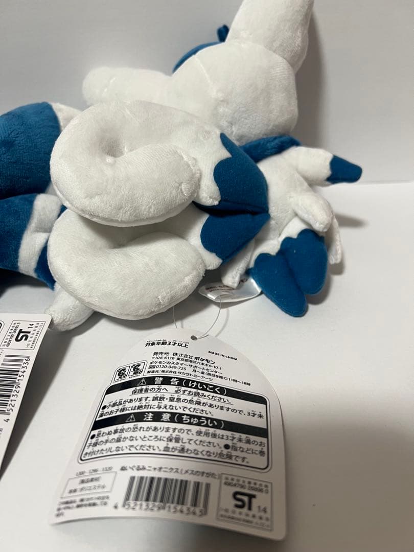 ニャオニクス セット ぬいぐるみ