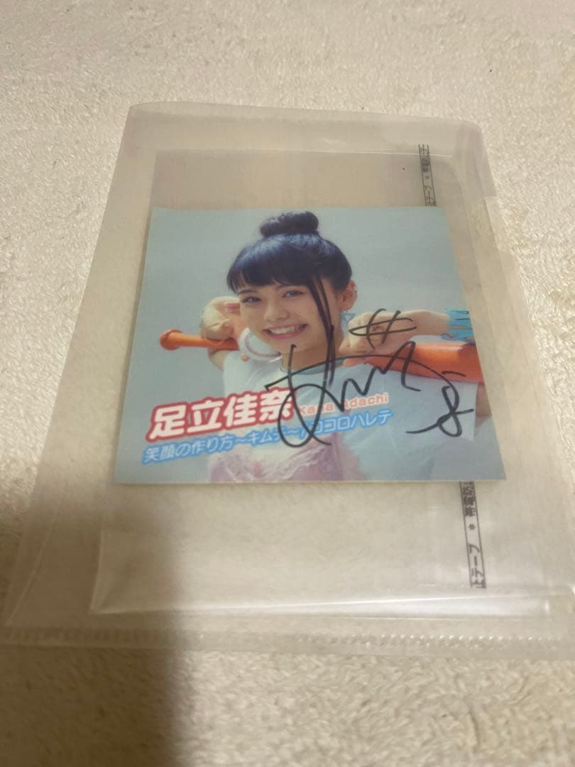 足立佳奈　さん　サイン入りグッズ！　CDいろいろセット