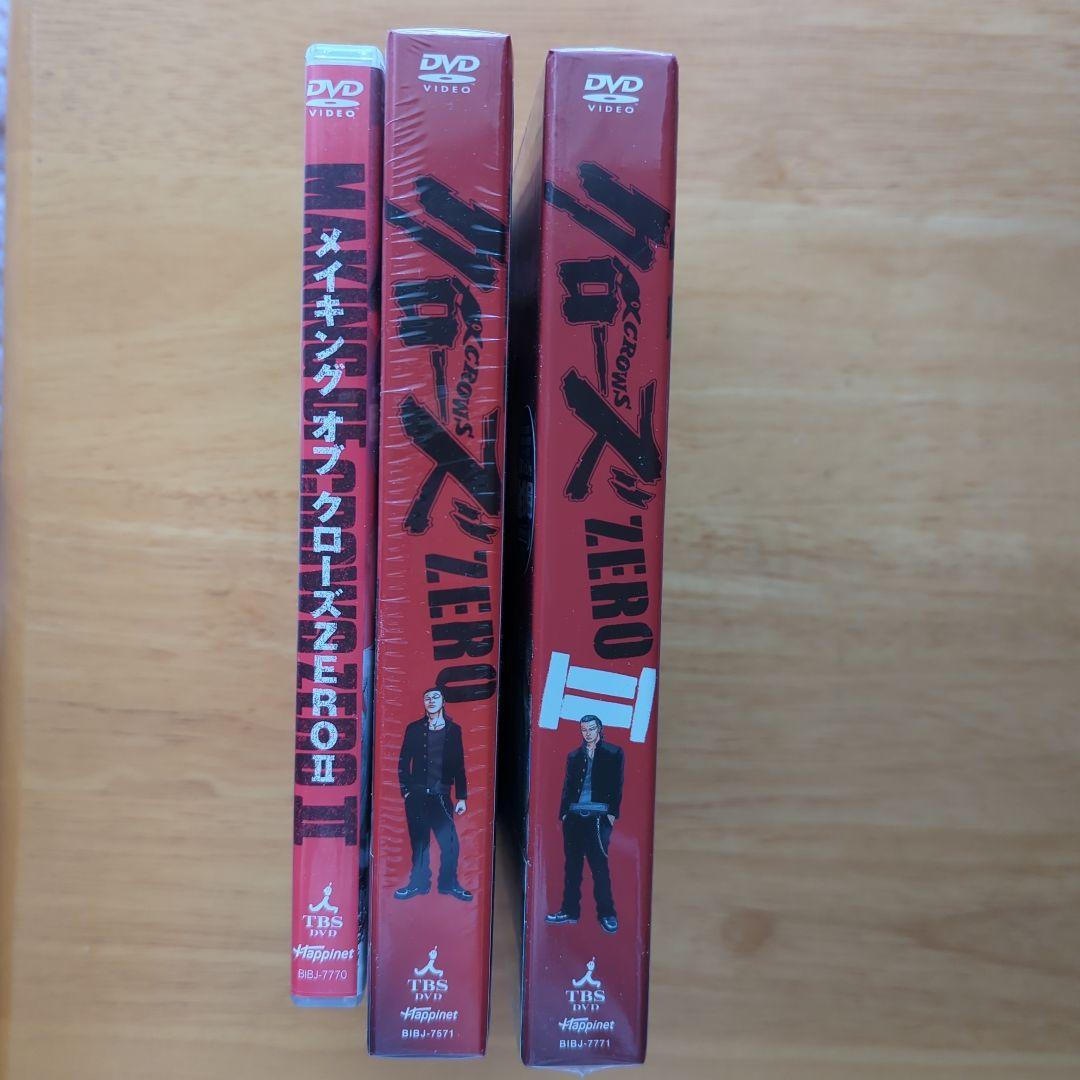 クローズZERO・クローズZEROⅡ＋メイキング
