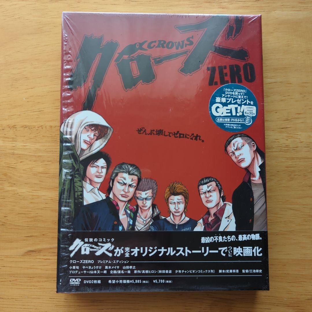 クローズZERO・クローズZEROⅡ＋メイキング