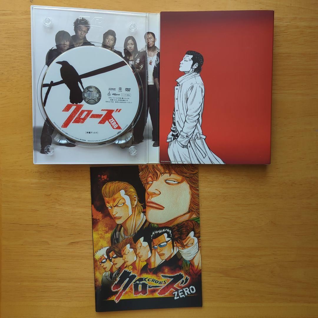 クローズZERO・クローズZEROⅡ＋メイキング