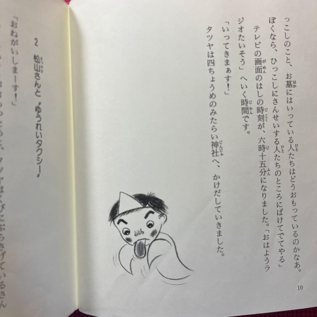 【希少】七ちょうめのおばけ大集合