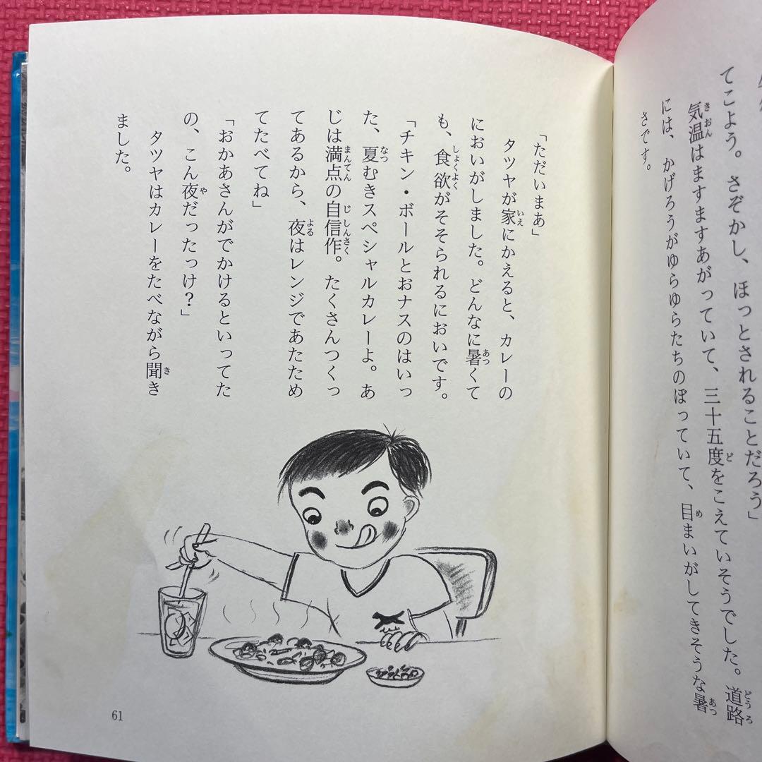 【希少】七ちょうめのおばけ大集合