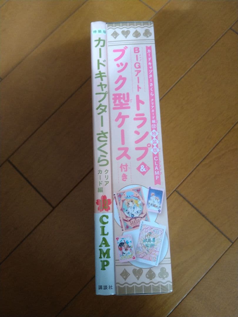 BIGアートトランプ&ブック型ケース付き カードキャプターさくら クリアカード編