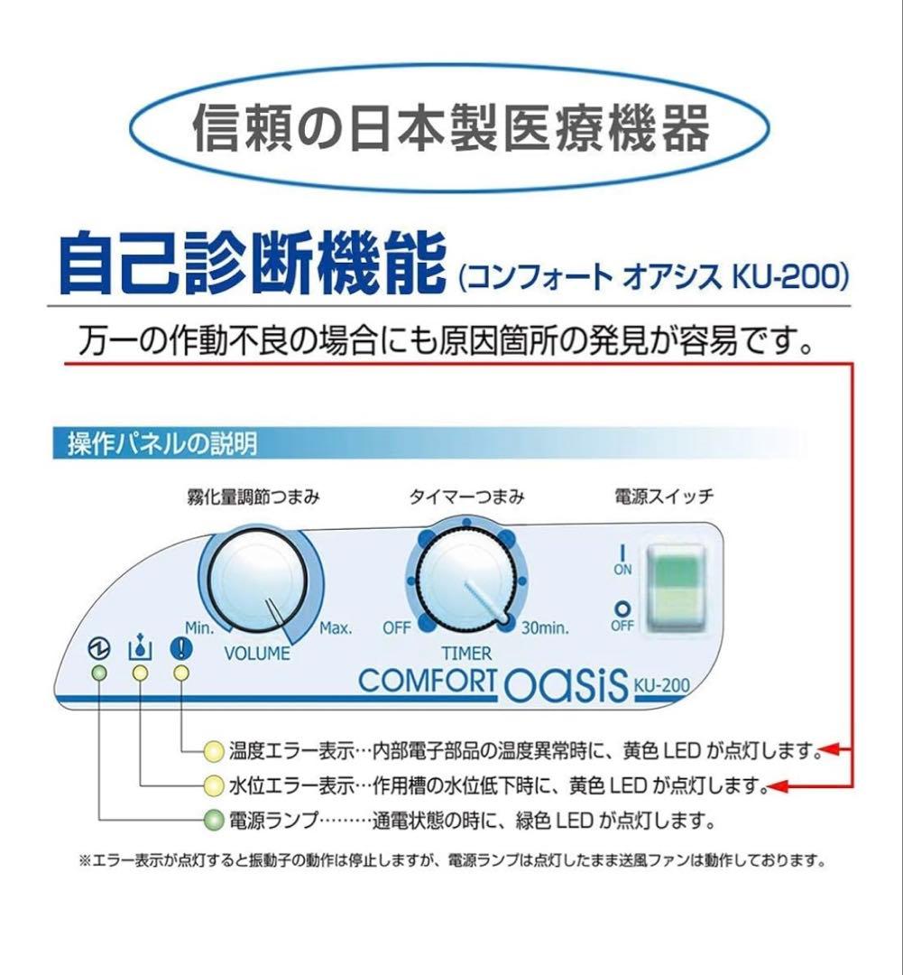 COMFORTOasisKU-200 ネブライザー わんちゃんにも