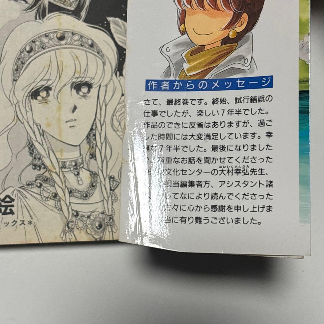 天は赤い河のほとり 天は赤い川のほとり 篠原千絵 全巻セット 全28巻＋関連本