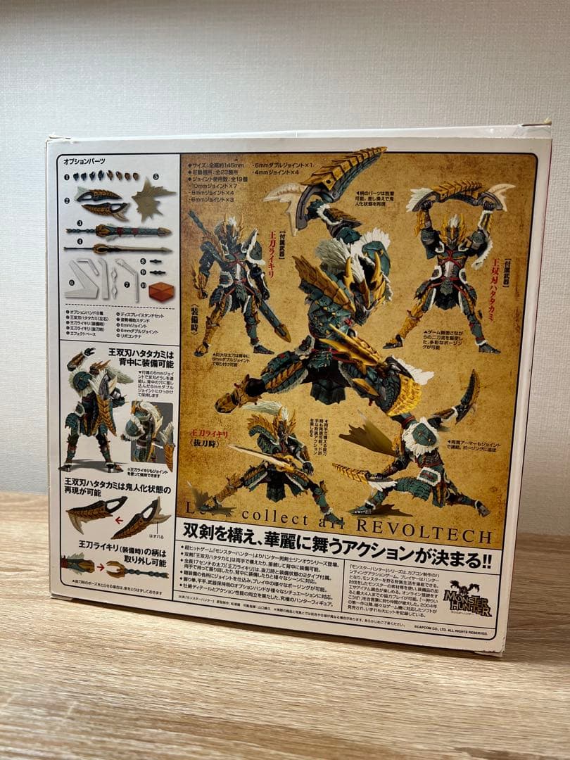 リボルテックヤマグチ No.133 ハンター男剣士 ジンオウシリーズ 欠品あり