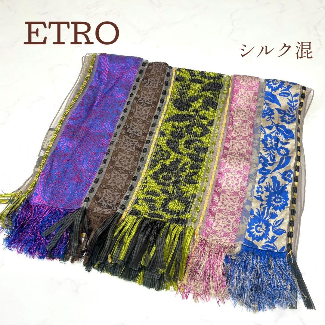ケイミー シルク風 カシュクールワンピース/エトロ シルク混ストール