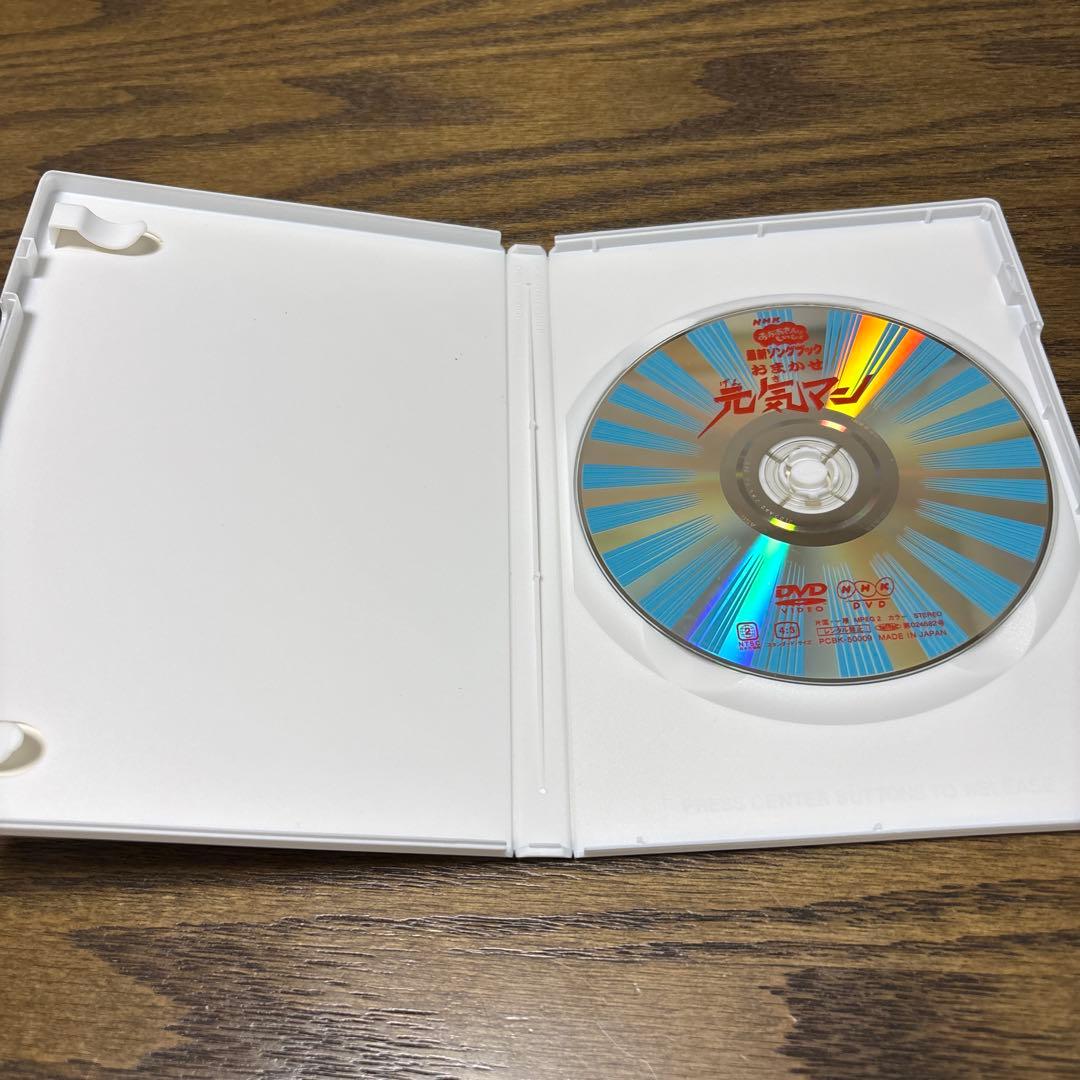 NHKおかあさんといっしょ 最新ソングブック おまかせ元気マン　DVD
