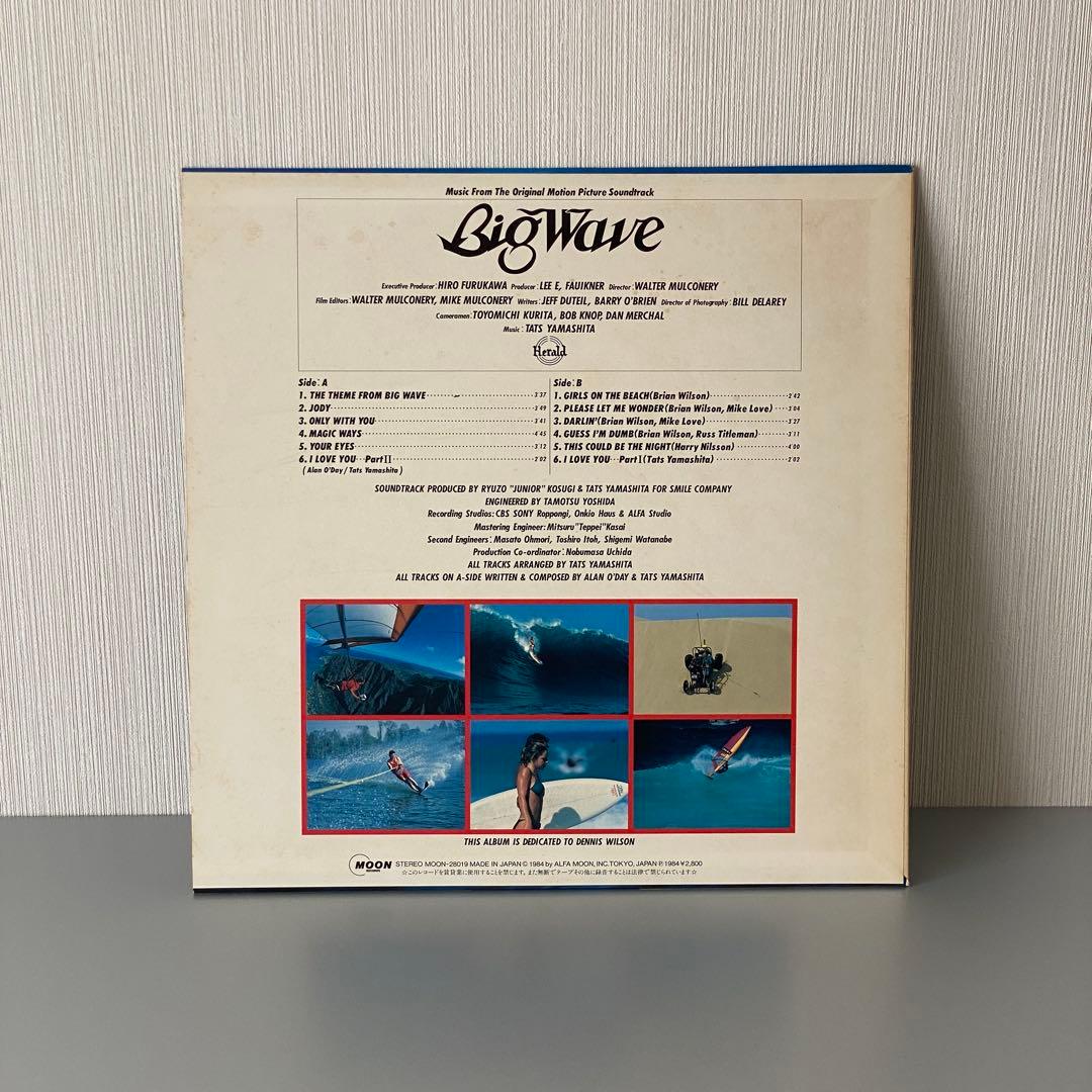 《超お得！》【LP】78’〜84’山下達郎アルバム4枚セット