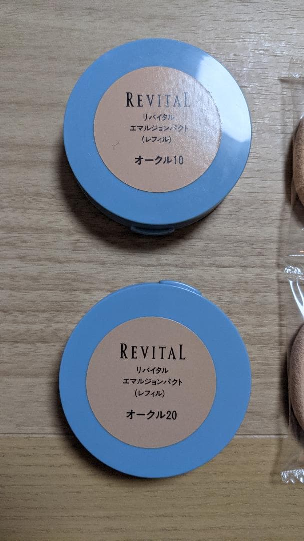 SHISEIDO リバイタルエマルジョン パクート オークル10 オークル20