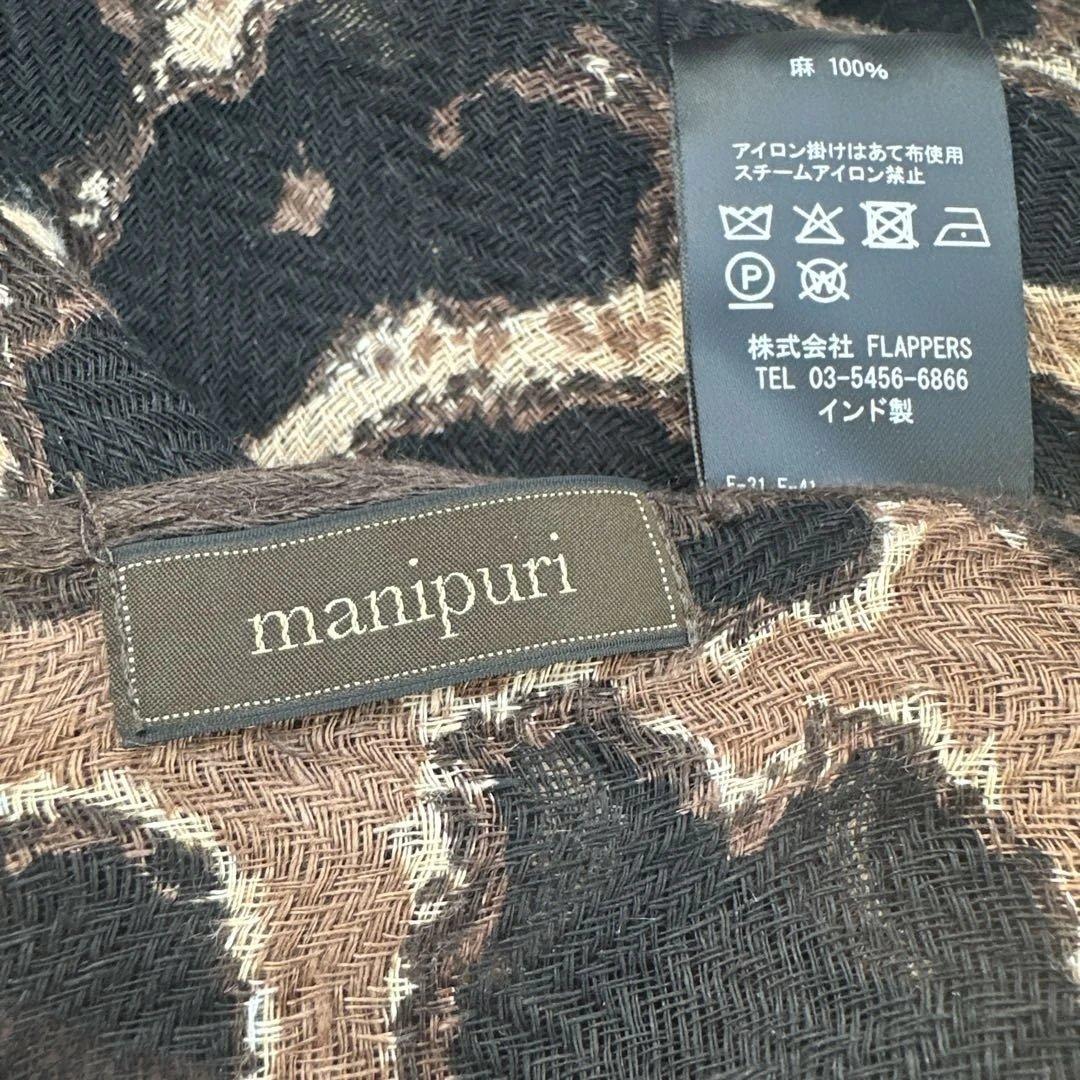 manipuri リネンストール120 レオパードベグ　リネン