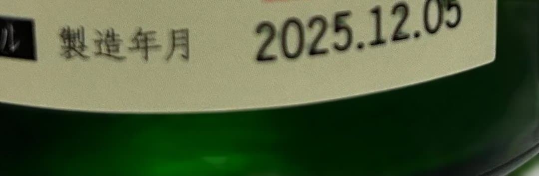 十四代 大極上生 龍の落とし子 720ml