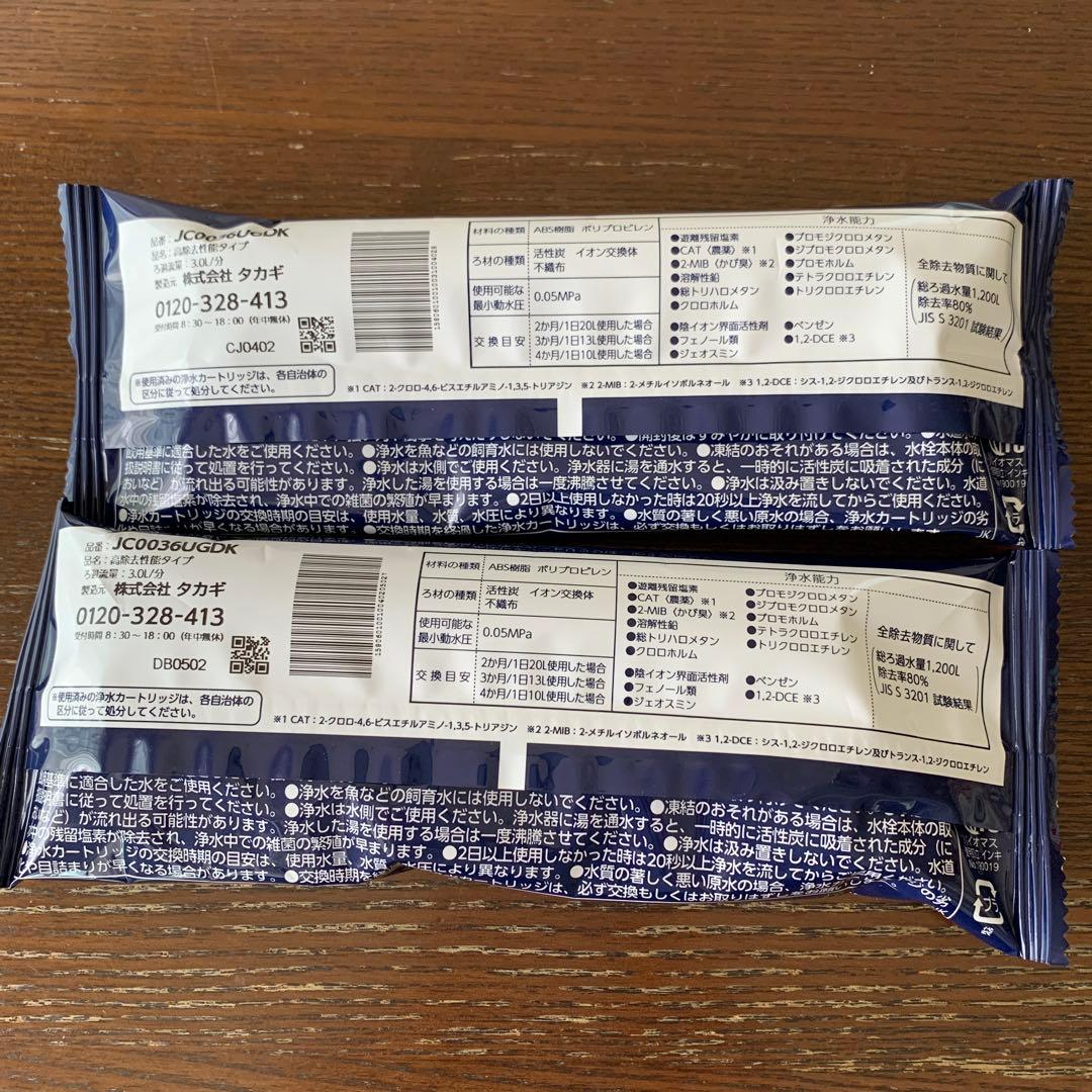 タカギ　みず工房 カートリッジ