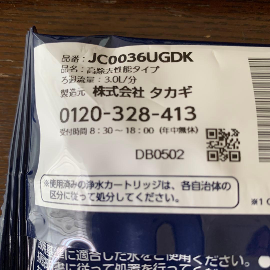 タカギ　みず工房 カートリッジ
