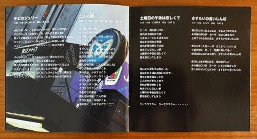 おとなの銀座 山内 賢 和泉雅子　2008年 CD 帯付　二人の銀座　東京ナイト