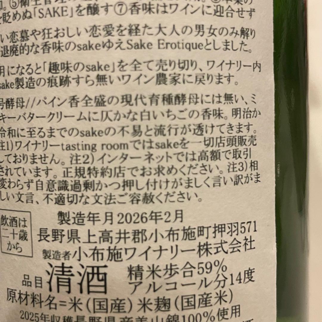 而今　千本錦生、ソガペールエフィス　ヌメロアン