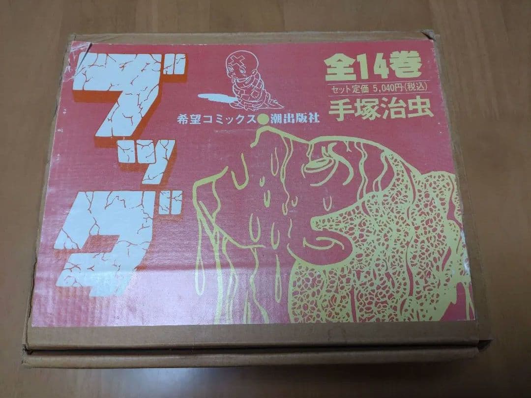 手塚治虫 ブッダ 全14巻 希望コミック 潮出版社