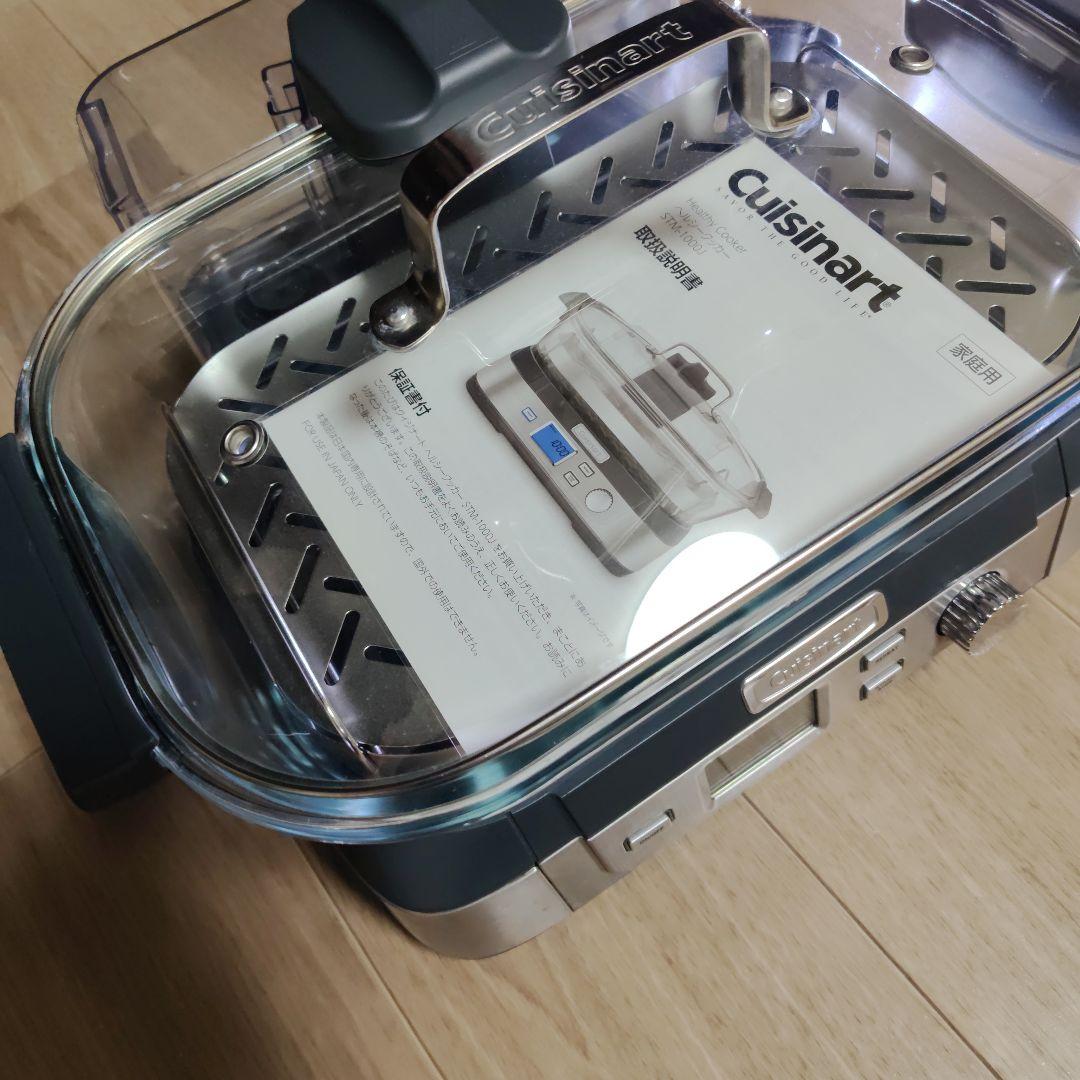 Cuisinart STM-1000J クイジナート 蒸し器 ヘルシークッカー