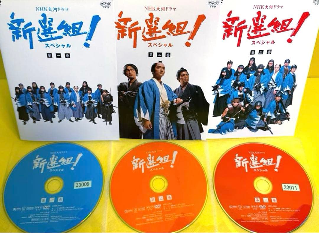 NHK大河ドラマ 新選組!完全版 《スペシャル3巻付き》DVD 全17巻