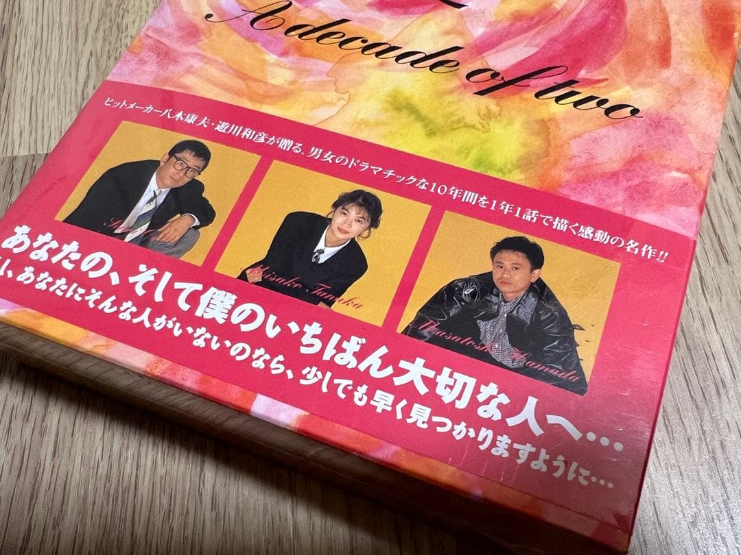 十年愛 A decade of two DVD 未開封