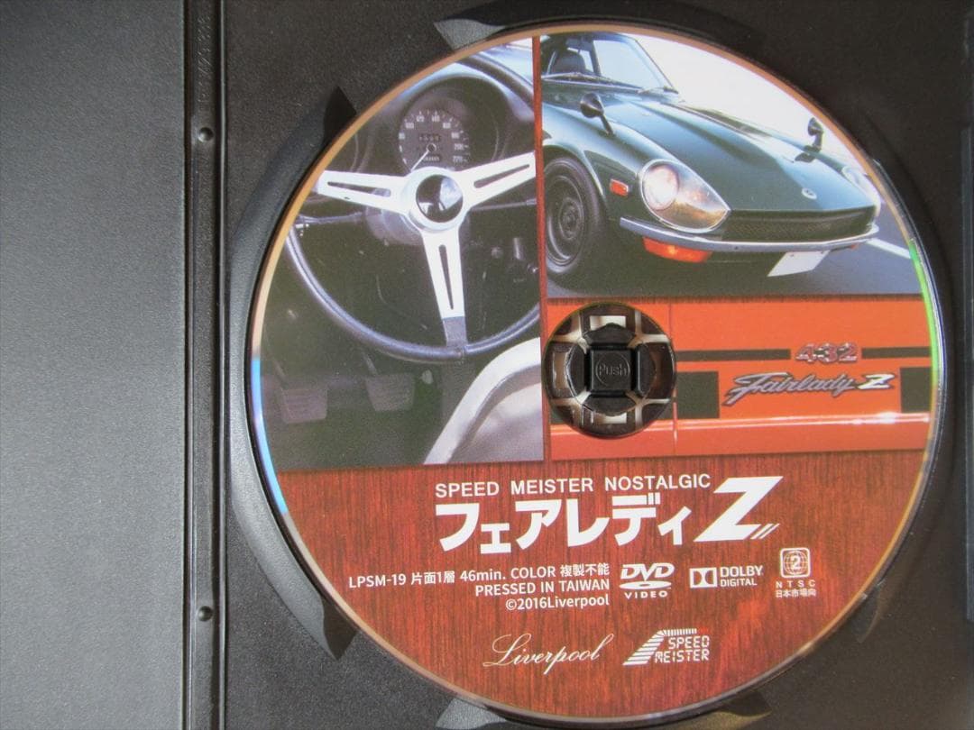 DVD S30型 フェアレディZ Z432 240ZG 柳田春人