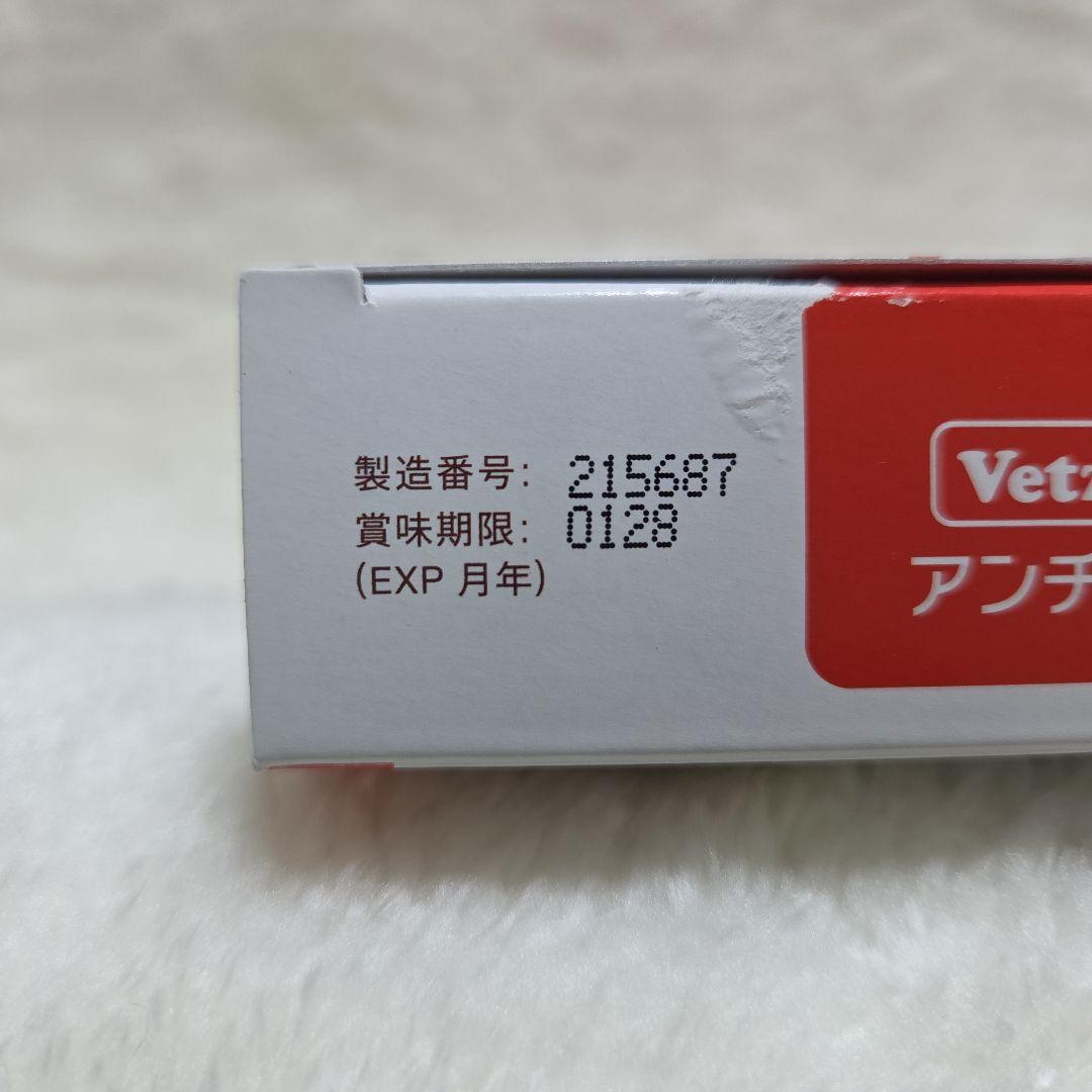 Vetz Petz アンチノールプラス 犬用 66粒