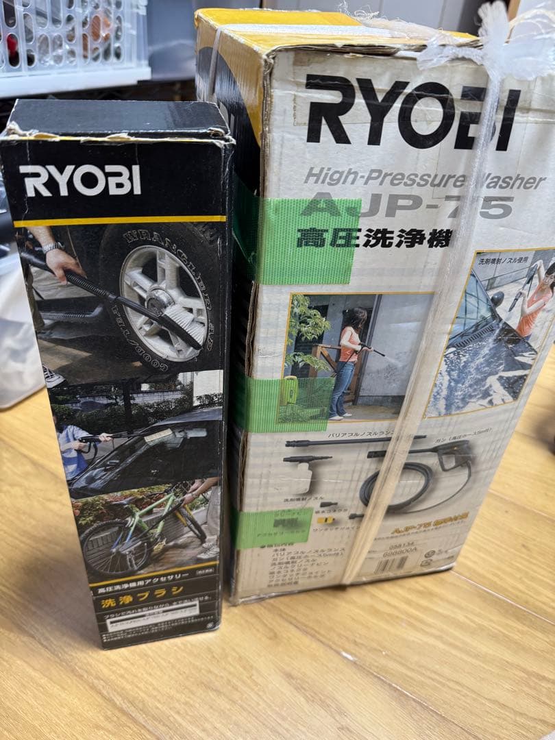 【未使用】RYOBI 高圧洗浄機 AJP-75