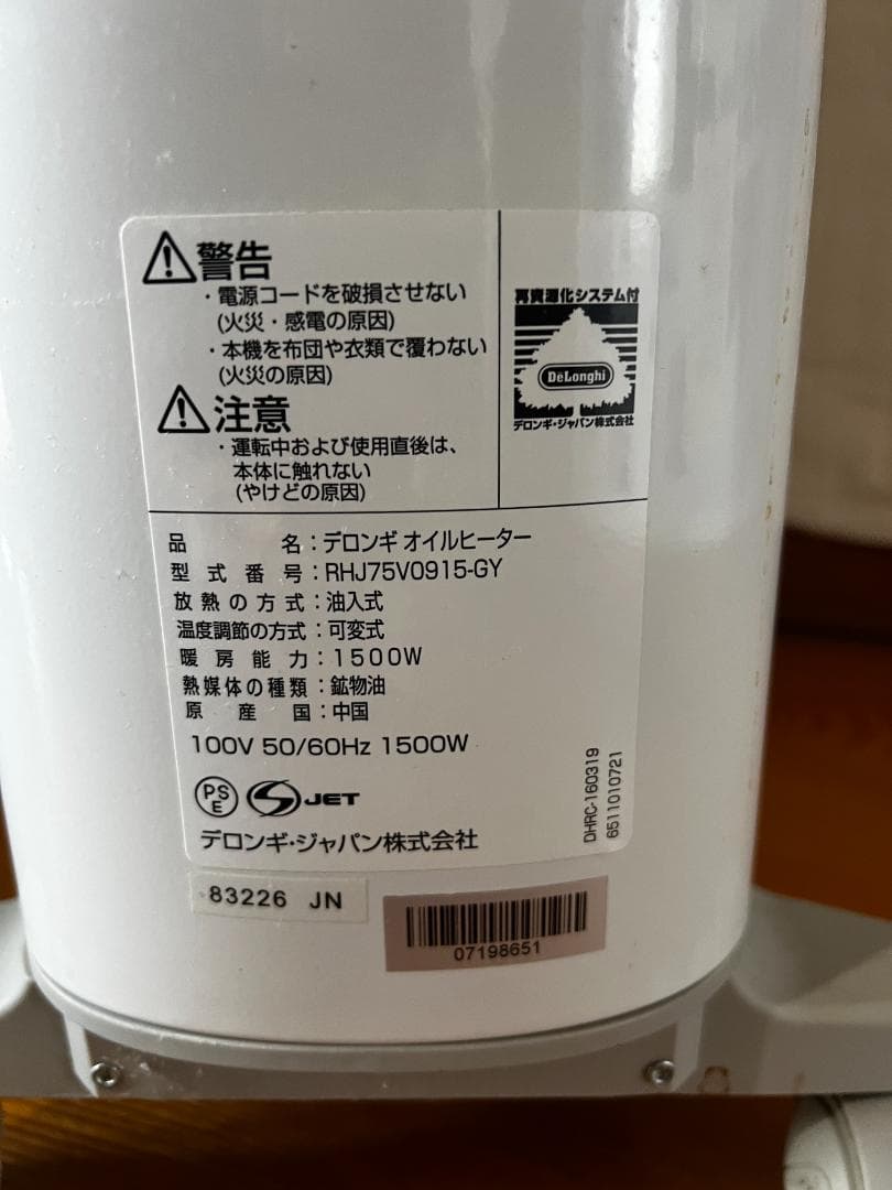 ＜24H以内に発送＞デロンギ オイルヒーター ベルカルド RHJ75V0915