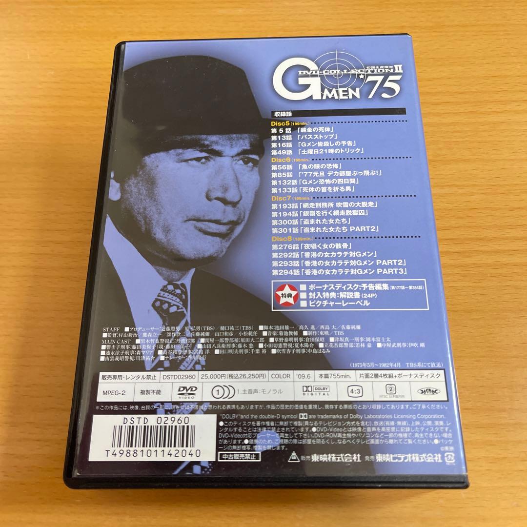 G MEN'75 DVD-COLLECTION Ⅱ〈初回生産限定・5枚組〉