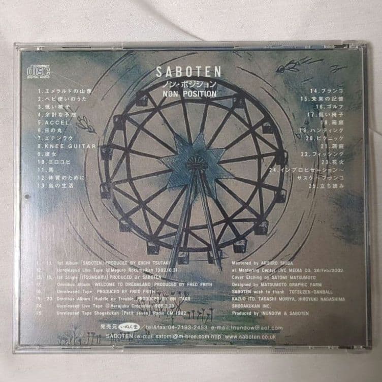 SABOTEN NON POSITION CD サボテン 実験音楽