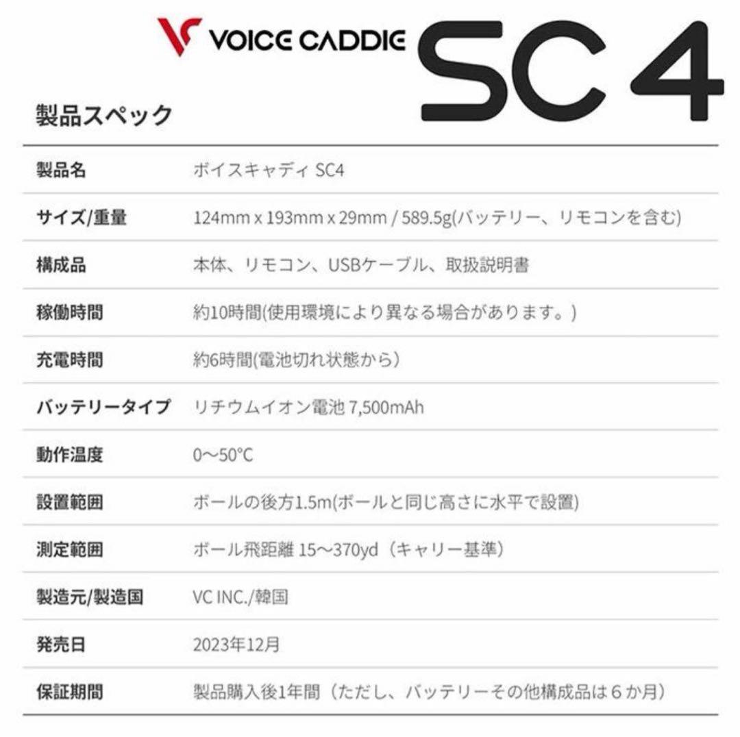 VOICE CADDIE スイングキャディ SC 4