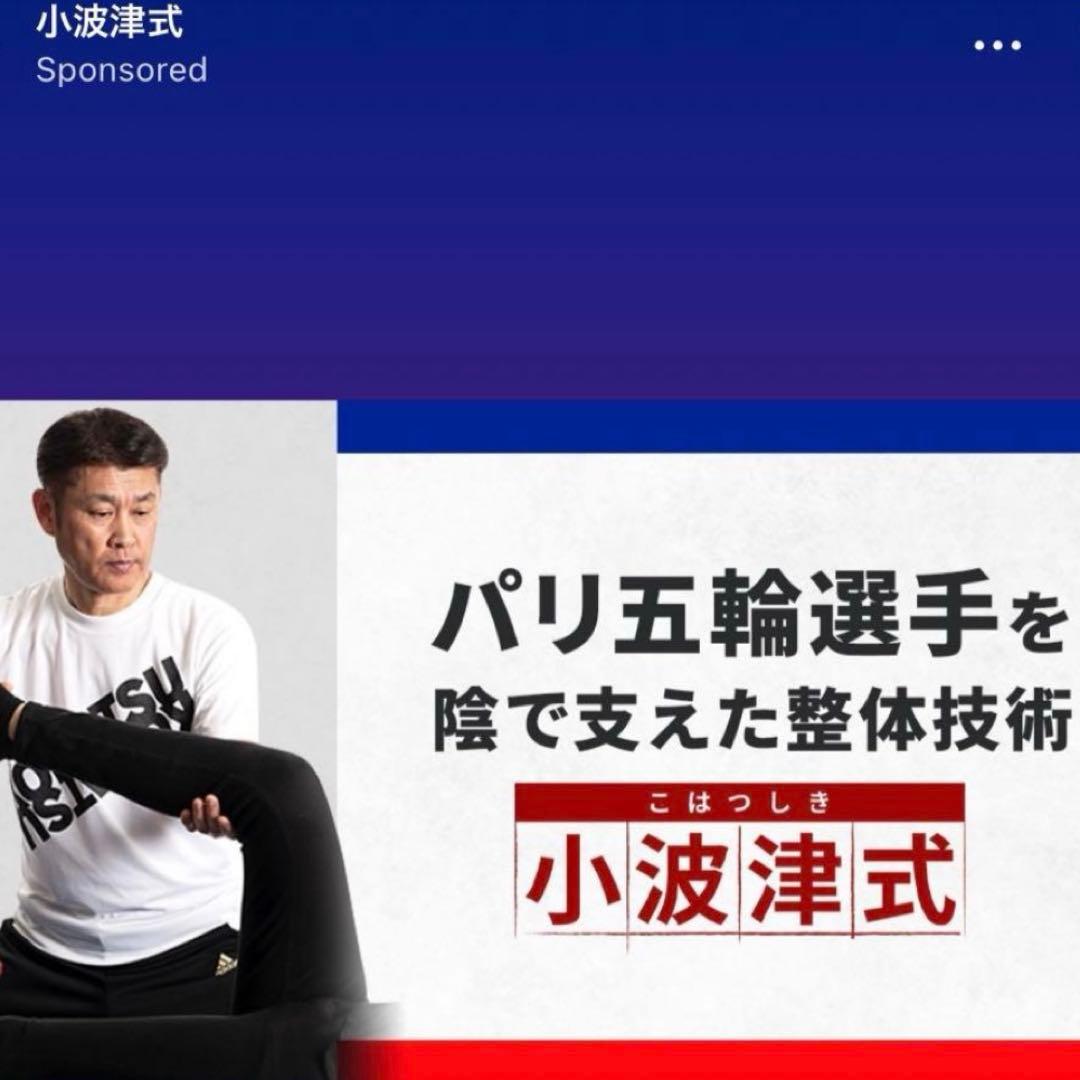 【美品】小波津式 神経筋無痛療法 小波津祐一 整体/整骨院/手技DVD