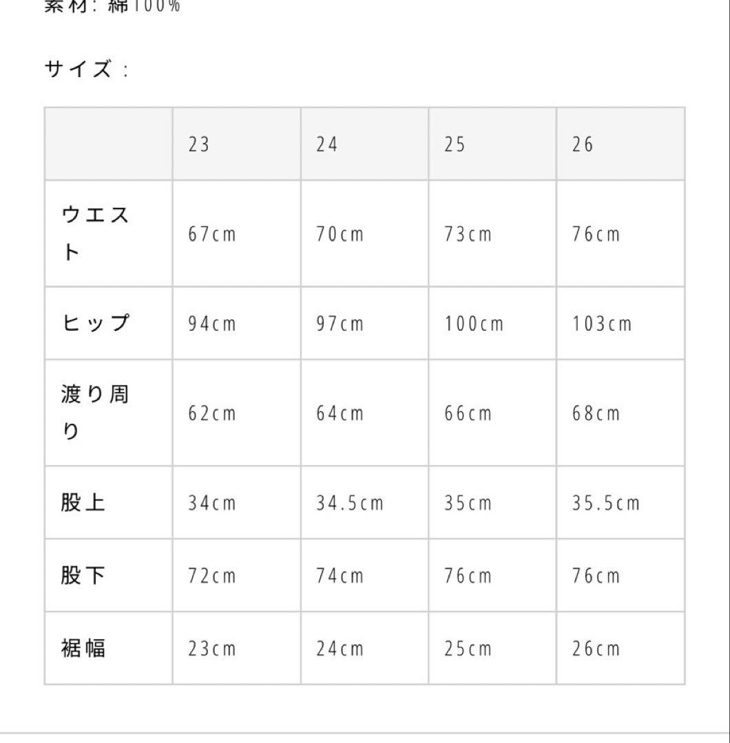 TODAYFUL Cary's Denim 25/カーリーズデニム