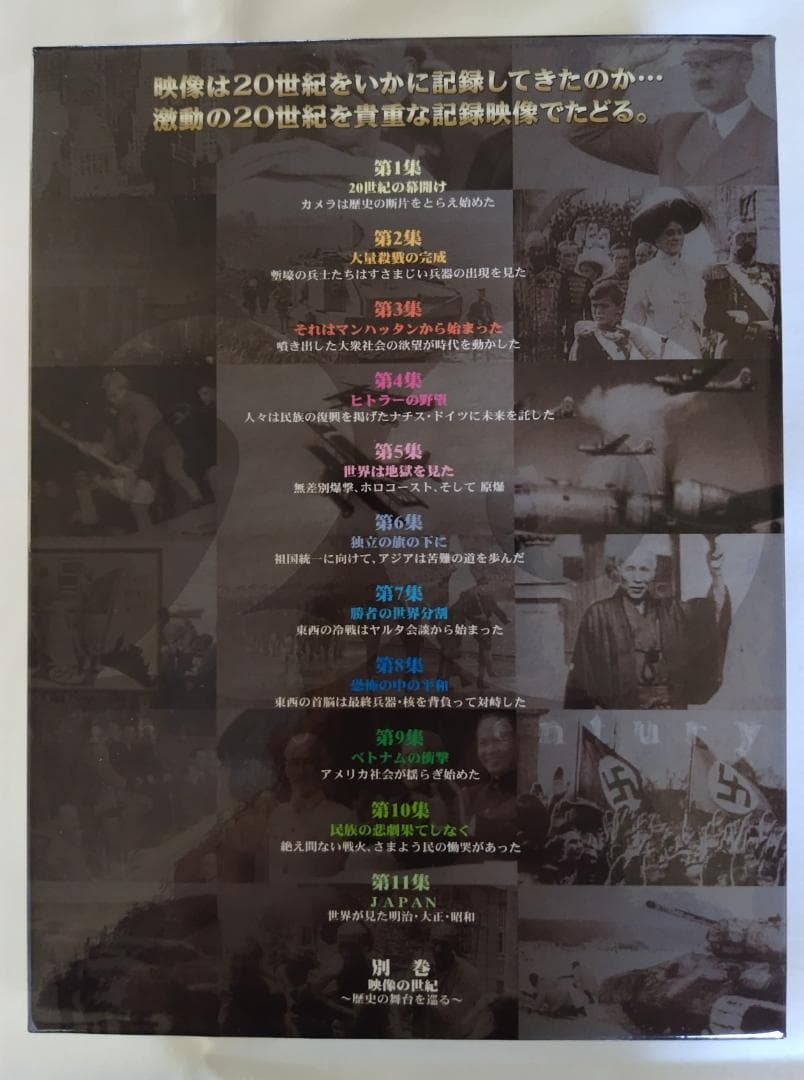 【中古】NHKスペシャル 映像の世紀 SPECIAL BOX 《12枚組》