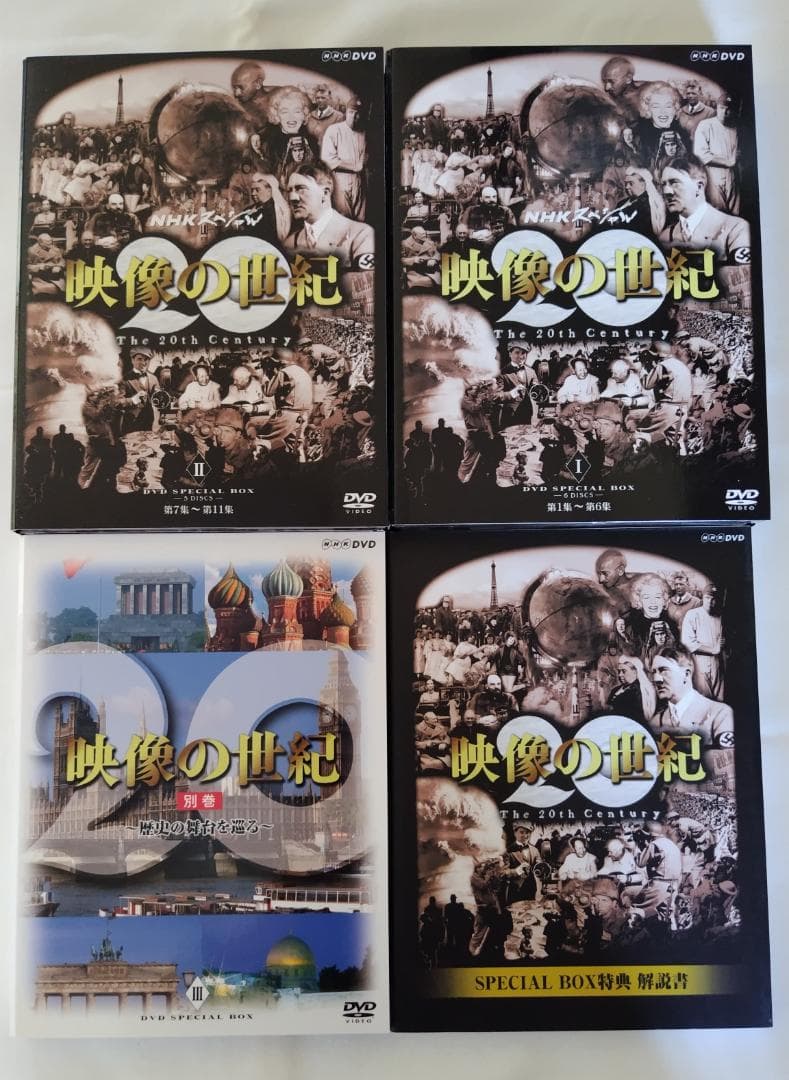 【中古】NHKスペシャル 映像の世紀 SPECIAL BOX 《12枚組》