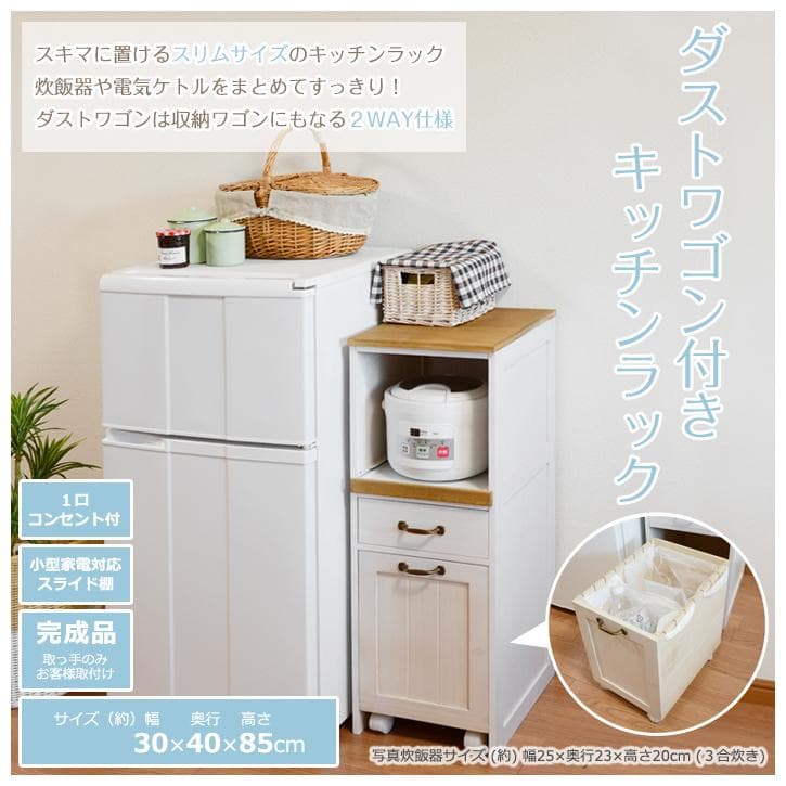 【新品】アンティーク調 キッチン ラック アウトレット