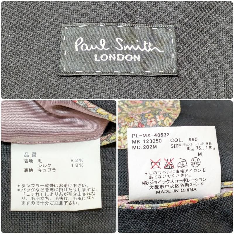 ポールスミス テーラードジャケット 裏花柄 シルク混 ブラック Mサイズ