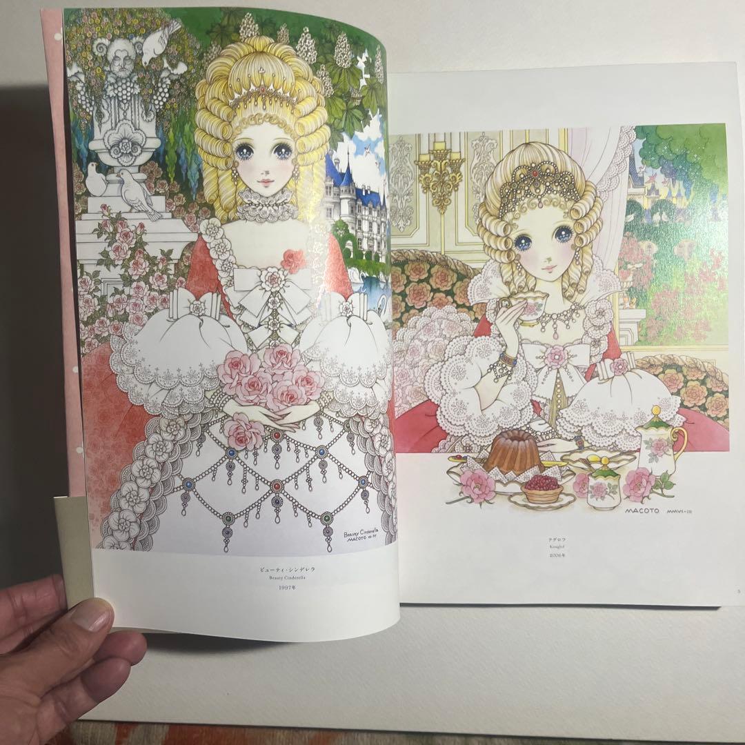 夢見る少女たち 高橋真琴