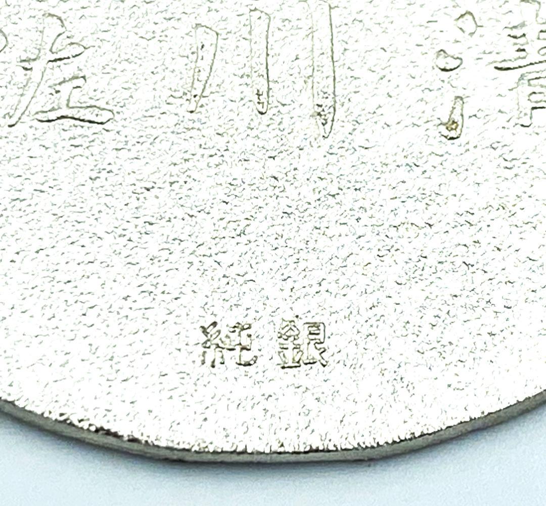 ノベルティ 『 佐川急便 誕生日 純銀 小判 』 グッズ 古銭