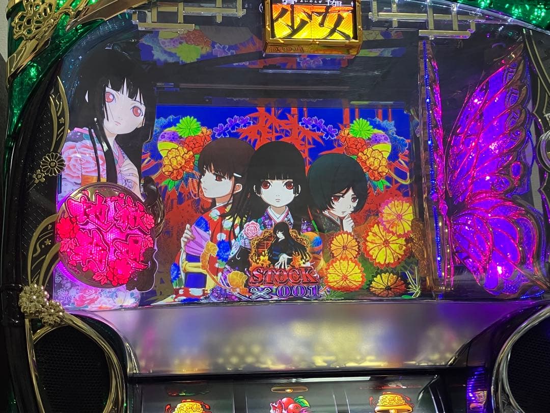 だ*け様 匿名配送 パチスロ 地獄少女 宵伽 不要機付き