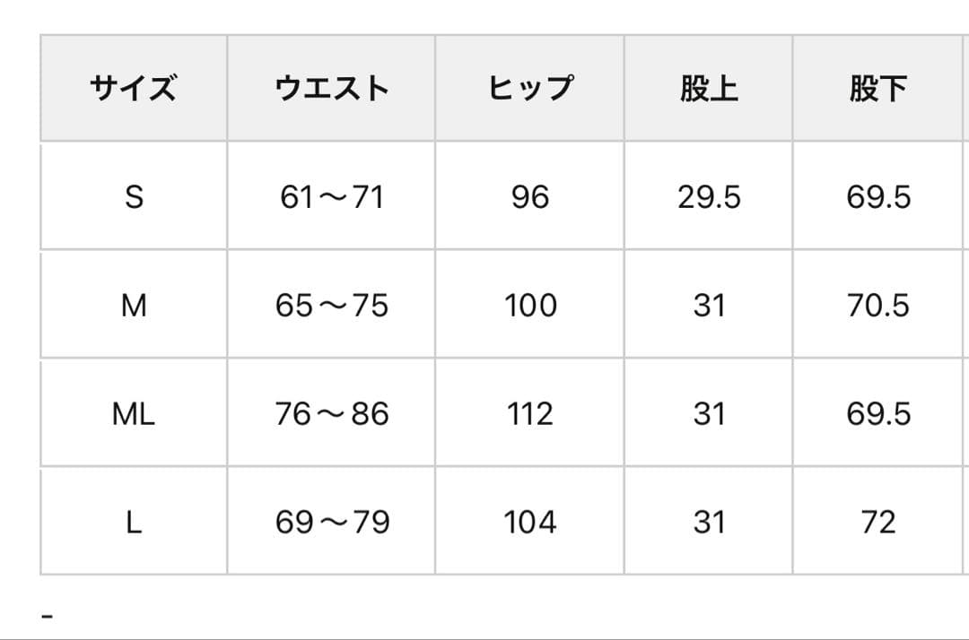 ディスコート 欲張りライトオンスワイドパンツ ML