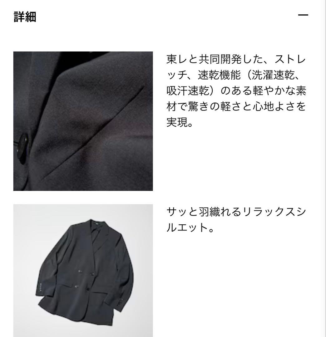 美品　UNIQLO：C 感動ダブルジャケットリラックスフィット　ダークグレー　M