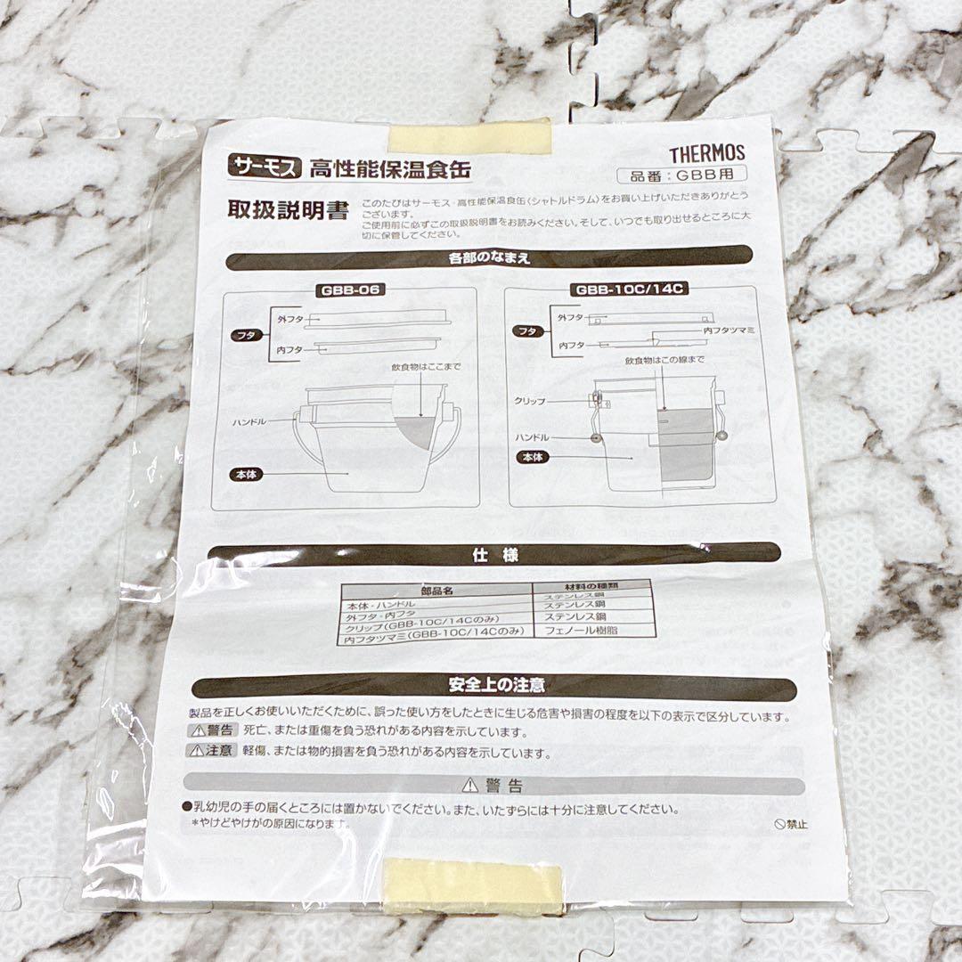 top_kenz様 【未使用品】業務用 サーモス GBB-10C シャトルドラム