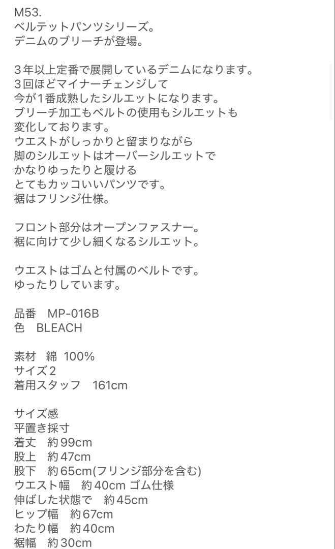 ree♡ M53. NEW NEW BELTED DENIM