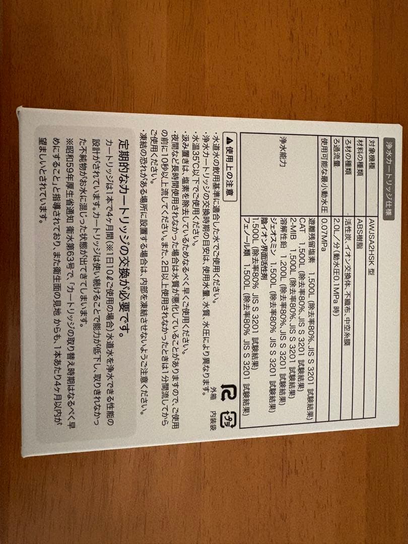 【新品・未使用】浄水器カートリッジ トクラス互換 JCSA1 JCSA2 3本入