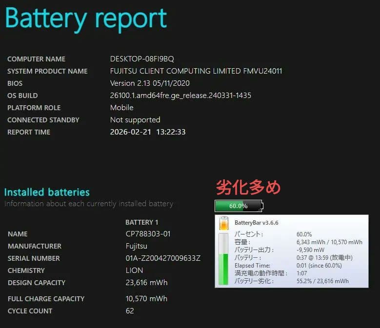 [ジャンク] LIFEBOOK U939/B (八世i5 / 8G / スト無)