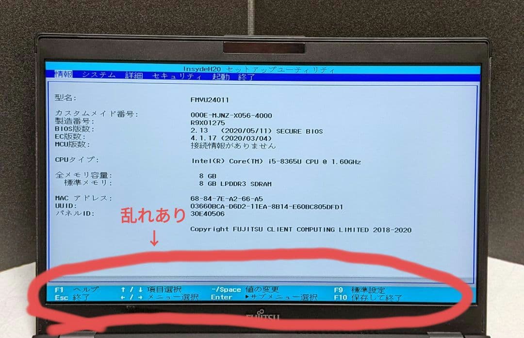 [ジャンク] LIFEBOOK U939/B (八世i5 / 8G / スト無)